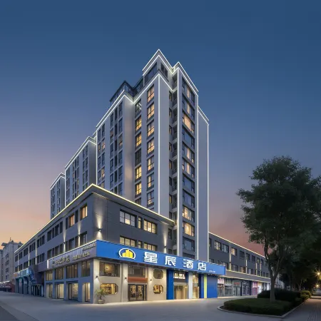 Xingchen Hotel (Yancheng Normal University High-speed Railway Station Branch)