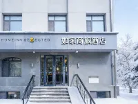 如家商旅飯店（哈爾濱會展中心體育學院黃河路店） 龙塔附近的飯店
