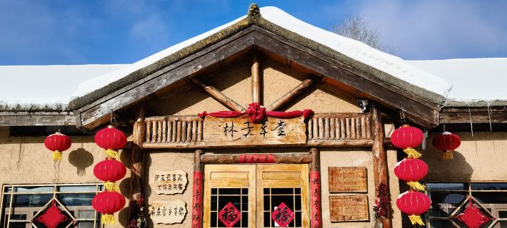 Linzi Cottage Hotels in Hailin