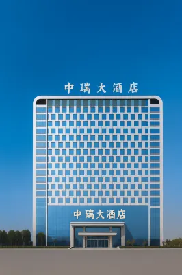 中瑞ホテル 温州（温州南駅銀泰百貨）