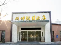 Hupanjiarijiudian โรงแรมใกล้จุดชมวิวทะเลสาบหลงซี