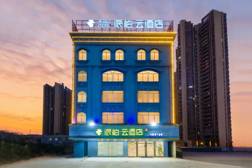 如家派柏·雲飯店（湛江雷州茂德公鼓城店）