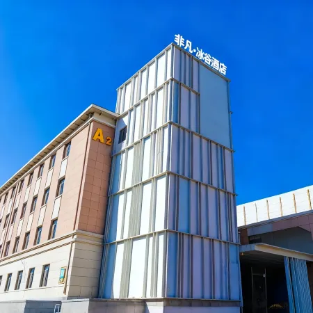 Extraordinary Ice Valley Hotel (Chunliu Metro Station)