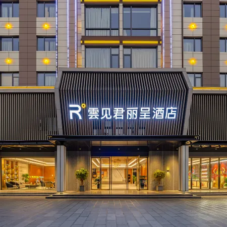 Lancang Yunjian Junli Cheng Hotel (County People's Government Branch)