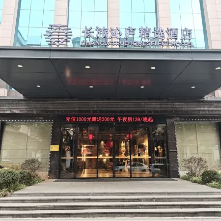 Pingxiang Qinlu Boutique Hotel (Runda International Store) Отели в г. Пинсян
