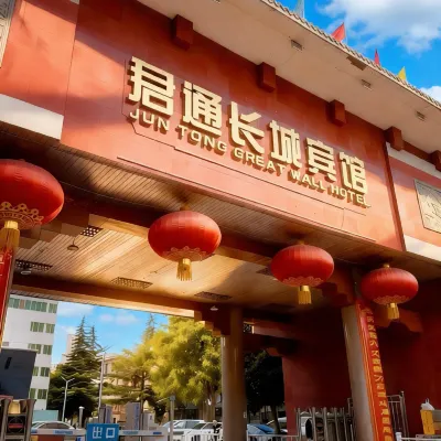 Juntong Great Wall Hotel (Lanzhou University & Lanzhou Railway Station Branch) โรงแรมใกล้ถนนติงซี