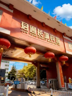 Juntong Great Wall Hotel (Lanzhou University & Lanzhou Railway Station Branch) - อ่างจากุชชี่