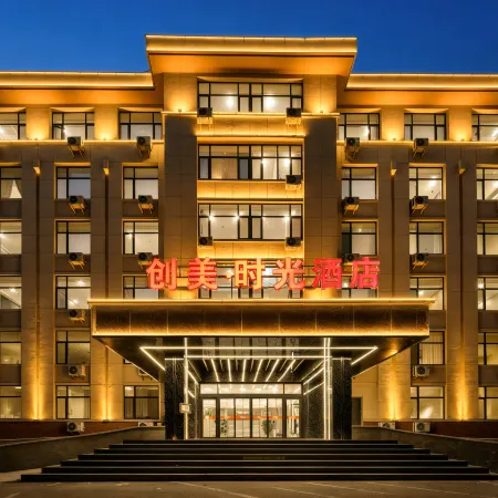 Chuangmei Shiguang Hotel (Xintai Municipal Party School)