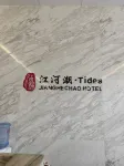 江河潮.Tides飯店（揚州東站市民中心廣場店） - Wi-Fi