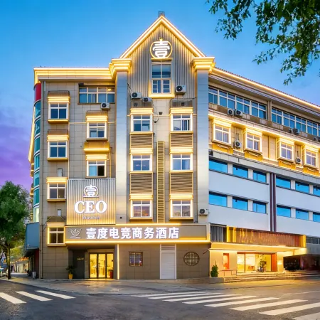 Yidu E-sports Business Hotel (Pinghu Wuyue Plaza Donghu Scenic Area)