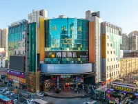 Tiancheng Huasheng Boutique Hotel (Lanzhou Center Gansu Provincial Museum) Hotels near Gansu Provincial Museum