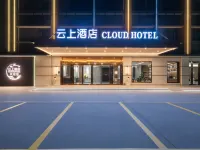 CLOUD HOTEL(HESHANG CITY OF CENTENT) Hotels in Heshan