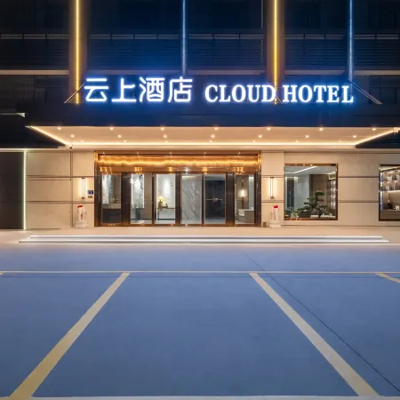 CLOUD HOTEL(HESHANG CITY OF CENTENT)