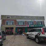 呼瑪驛旅假日賓館