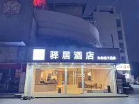 Youzhijia Hotel (Nanjing Xianhemen station) Hotels near Qi Xia