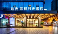 Tumo Feiyue Time Hotel (Dazhou Railway Station Tiejian Square Store)