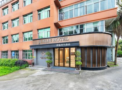 永安君臨酒店（新安路店） 永安酒店優惠