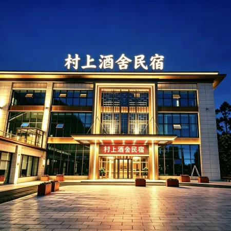 Cunshang Restaurant Homestay