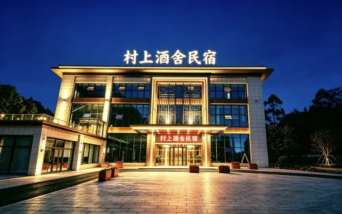 Cunshang Restaurant Homestay