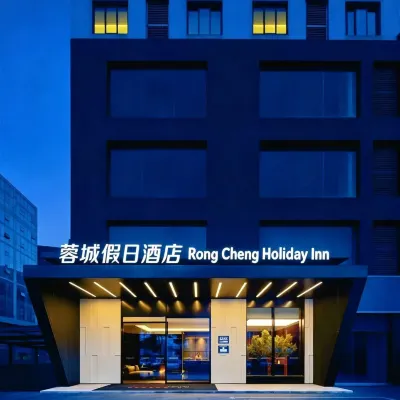蓉城假日酒店（雙流國際機場奧萊店） 鄰近龙桥路的酒店