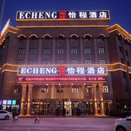 ECHENG HOTEL (Kuqa Qiuci）