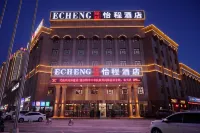 RUICHENG HOTEL (Kuqa Qiuci） - 4-Star