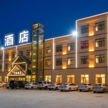 Aite Hotel (Chaka Salt Lake Scenic Area)