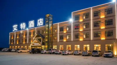 Aite Hotel (Chaka Salt Lake Scenic Area) Hotels in 