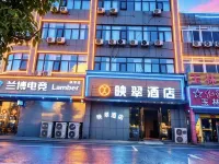 Yingcui Hotel (Ma'anshan Normal University Mengniu Industrial Park Branch)