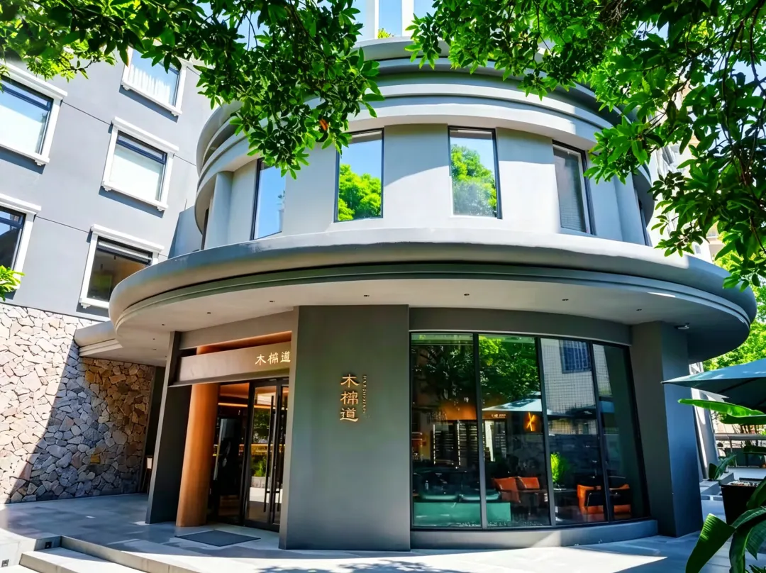 Mumian Dao Courtyard-style Hotel - Kaohsiung
