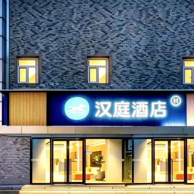 HanTing Hotel (Beijing Huilongguan Dongdajie Subway Station) Hotels near Huoying Station