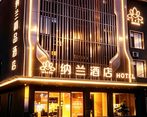 Nalan Hotel (Xinbin) فنادق في شينبين