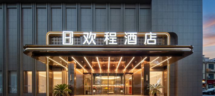 Huancheng Hotel (Hubei University of Science and Technology Branch) Hotels in Xianning
