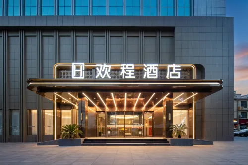 Huancheng Hotel (Hubei University of Science and Technology Branch)