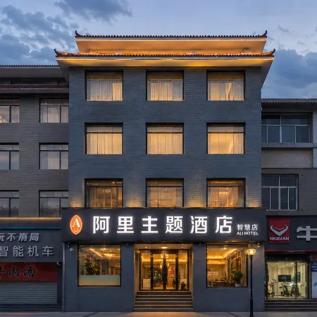 Ali Theme Hotel (Laiyang Central Bus Station)