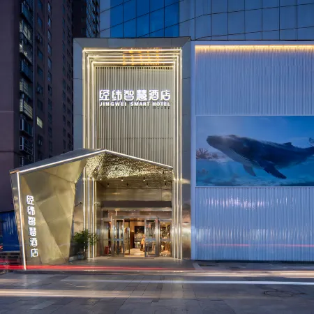 Jingwei Wisdom Hotel (Wollongong Teachers College, Nanyang)
