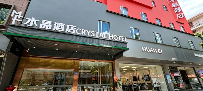 Crystal Haolaideng Hotel Hotels in Dehua
