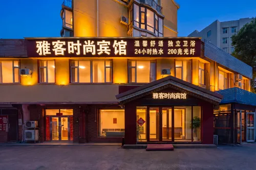 Changchun Yake Fashion Hotel
