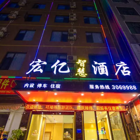 Funing Hongyi Hotel