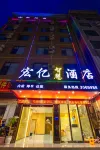 Funing Hongyi Hotel - 2-Star