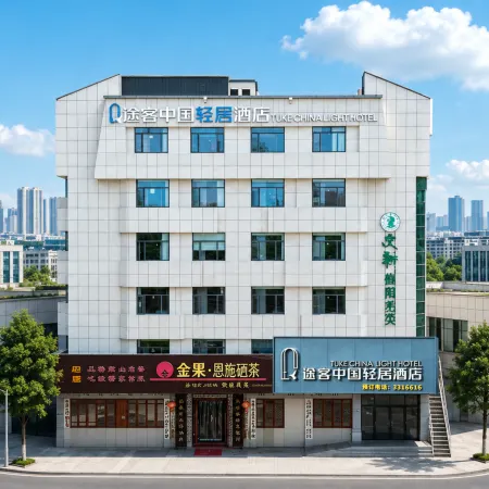 TukE China Light Residence Hotel