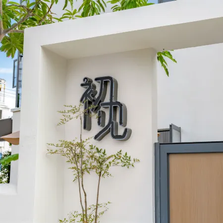 Chujian Homestay