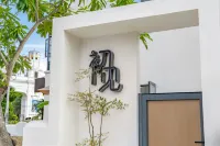 初見民宿 - 新開幕