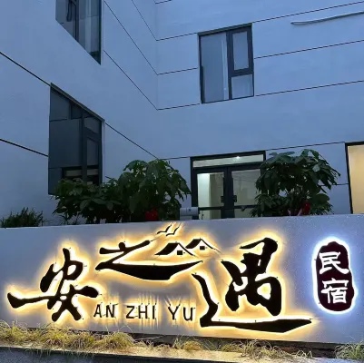 Anzhiyu Homestay - วิวภูเขา