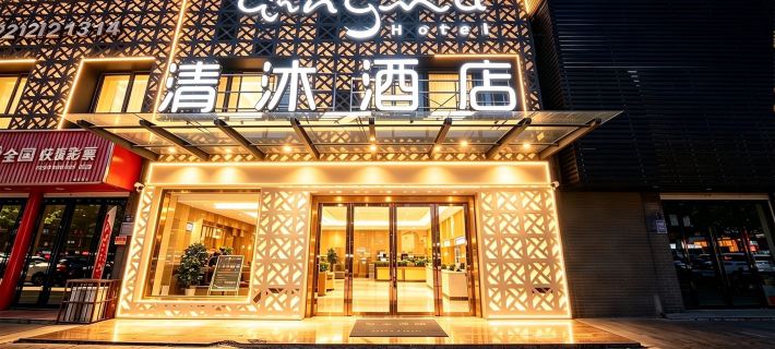 Qingmu Hotel (Chaohu Wanda Plaza Dongtang Road) Hotels in Chaohu