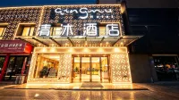 Qingmu Hotel (Chaohu Wanda Plaza Dongtang Road) - parking