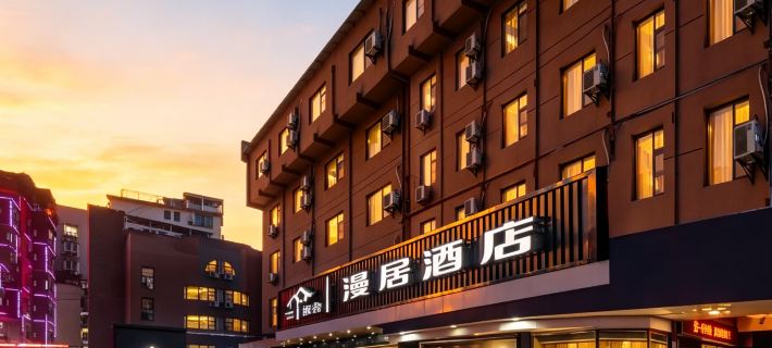 港舍·漫居飯店（桂林兩江四湖象鼻山景區店） 桂林住宿飯店