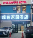 Green Home Express Hotel - 2 Sao