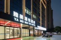 Yamei Manyue Hotel (Wuming University Town) - ที่มีฟิตเนส