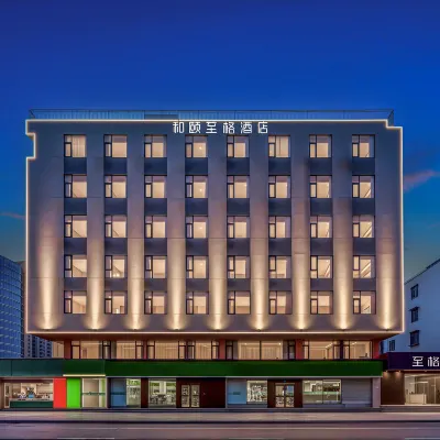 Heyi Zhige Hotel (Xuzhou Fengchu Food Street Hubu Mountain) Hotels near Hubushan Ancient Architectural Complex